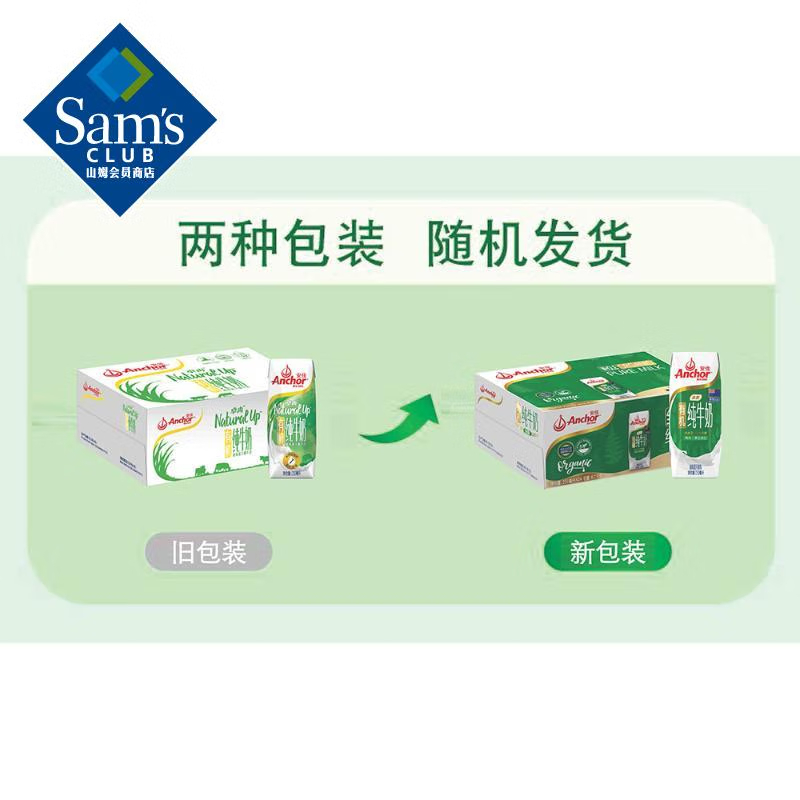 安佳(Anchor) 有机纯牛奶 新西兰进口 250ml*24盒高清大图