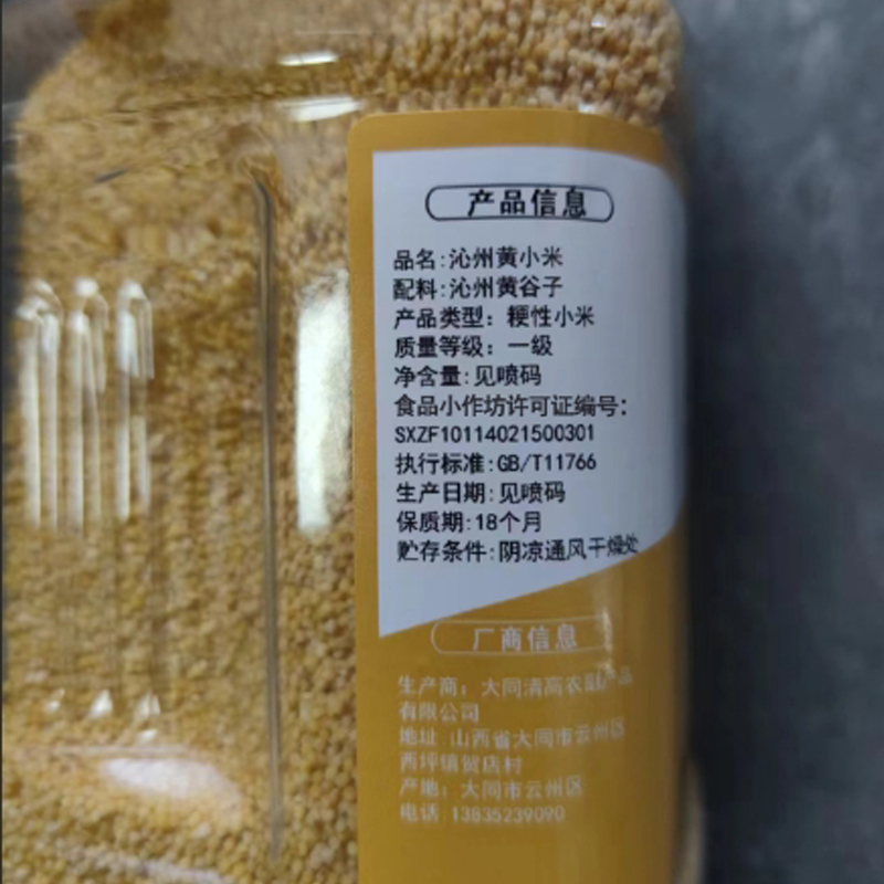 花小萱清高礼遇云州区小米礼盒装沁州黄4kg(1kg×4桶)/盒山西特产高清大图