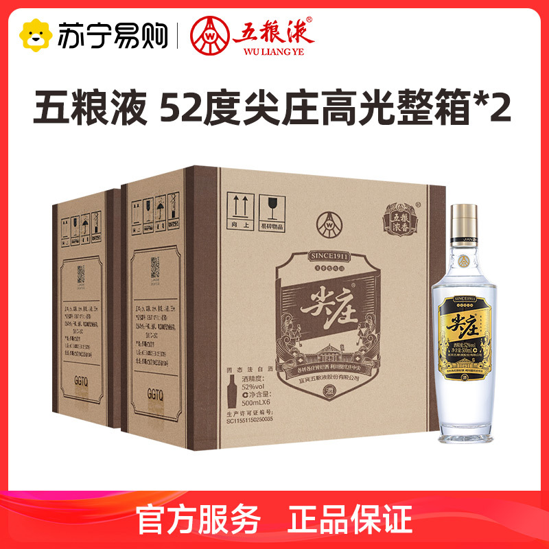 五粮浓香白酒