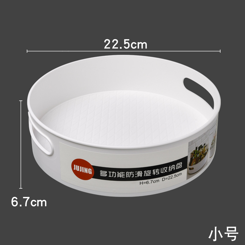 小号白色 多功能防滑旋转收纳盘 塑料桌面调味料水果盘 圆形懒人干果收纳盒