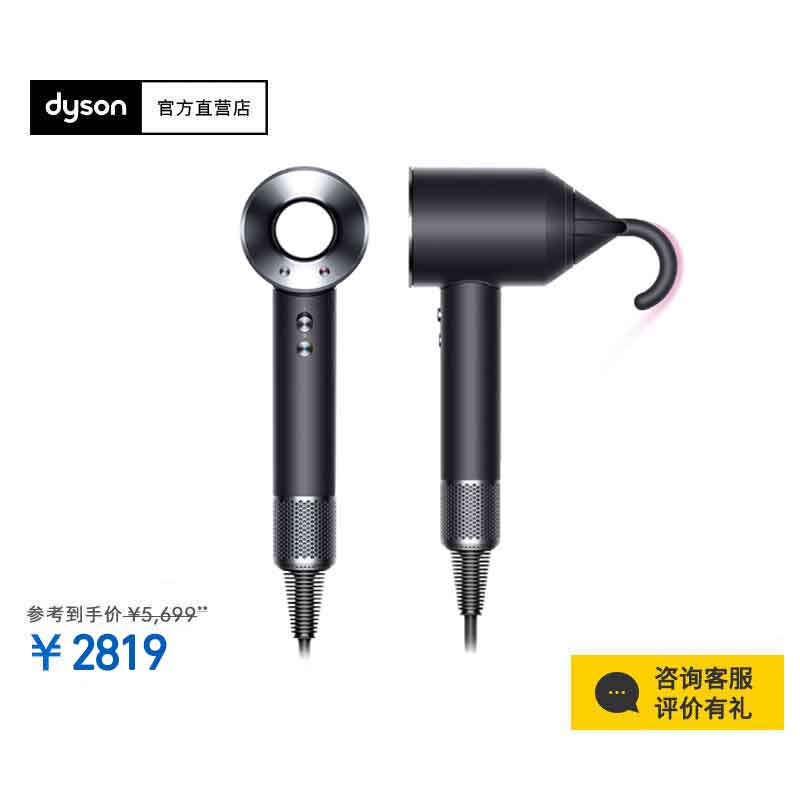 戴森(Dyson)吹风机HD08 酷黑 电吹风 6分钟干发 手持平衡负离子恒温护发过热保护