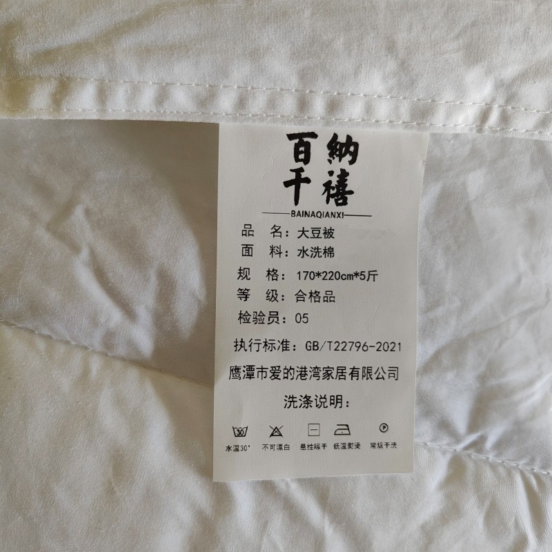 百纳千禧 大豆被 170*220cm*5斤 床高清大图