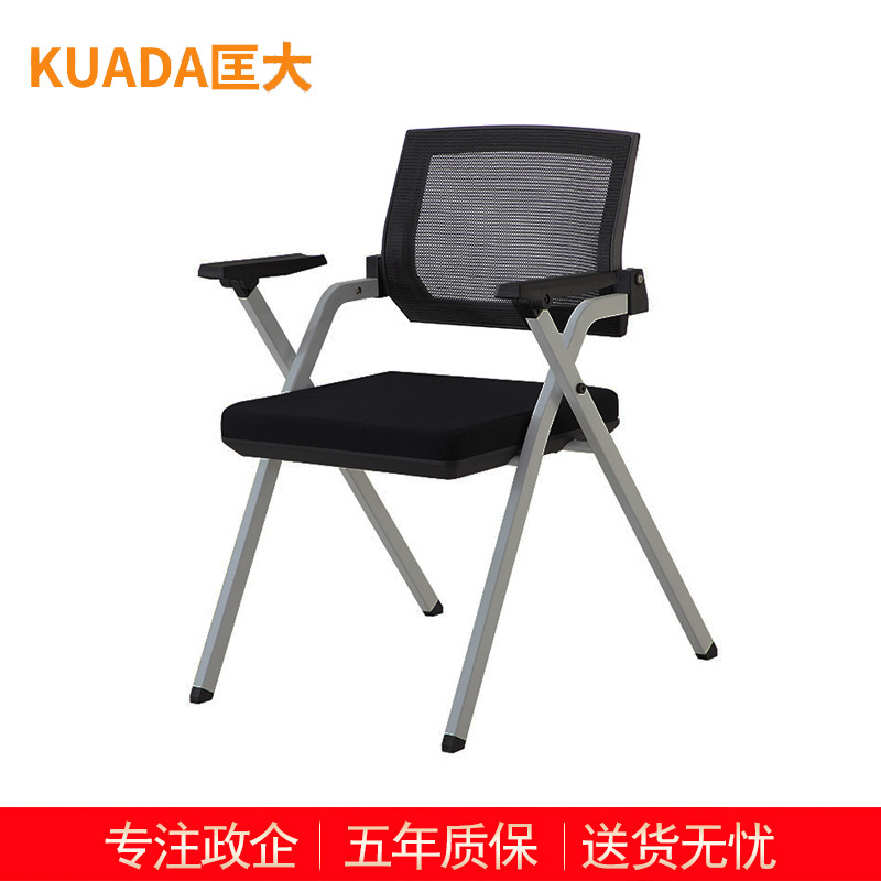 匡大办公家具办公椅洽谈椅KDT587