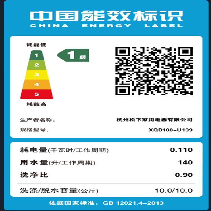 松下全自动波轮洗衣机XQB100-U139高清大图