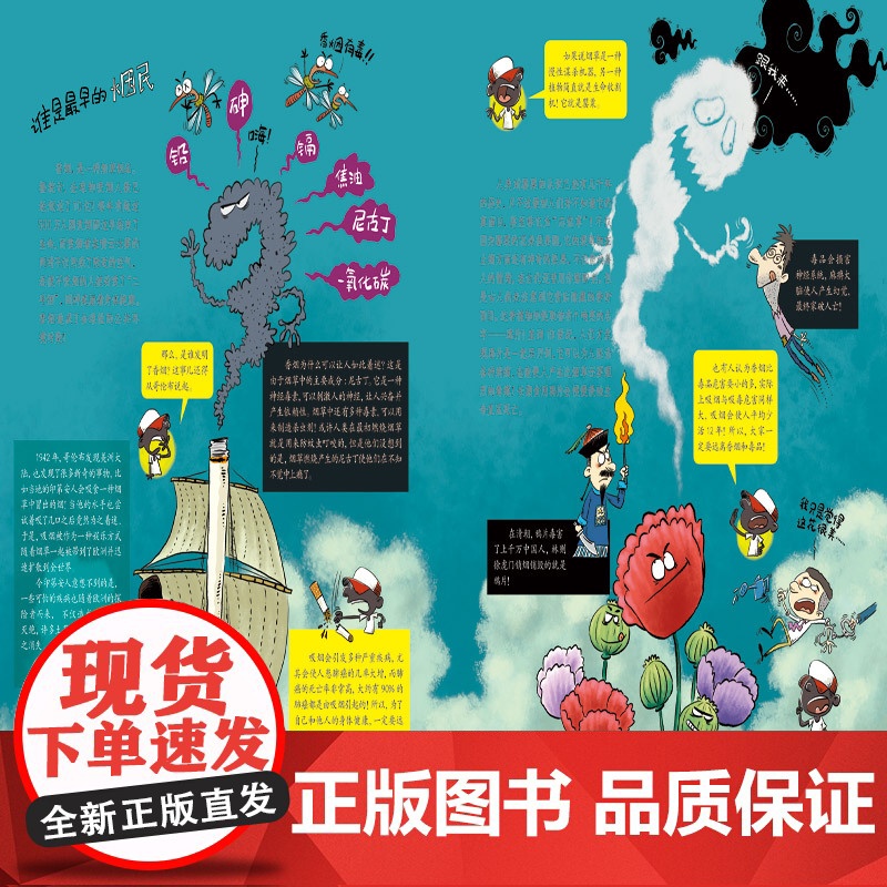 漫话科学:折腾出来的发明 儿童科普 知识涵盖物理学、化学、生物学、地球科学等领域高清大图