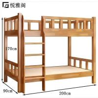 悦雅阁 高低床 90cm 张