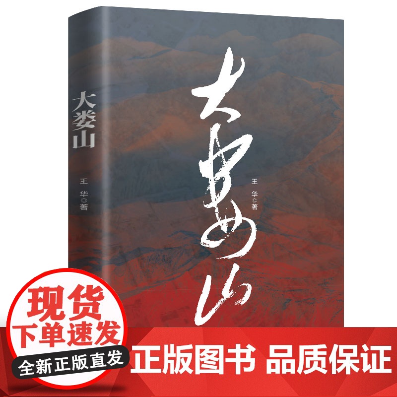 大娄山高清大图