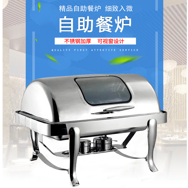 不锈钢自助餐炉方形酒店早餐炉商用餐具台