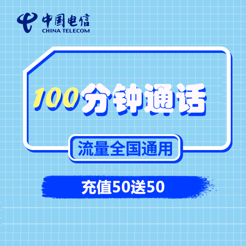 [赠品D]广东电信流量卡