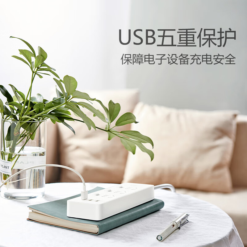 公牛 (bull) 插座 B3033 1.8米 三插*3 开关*3 USB*3