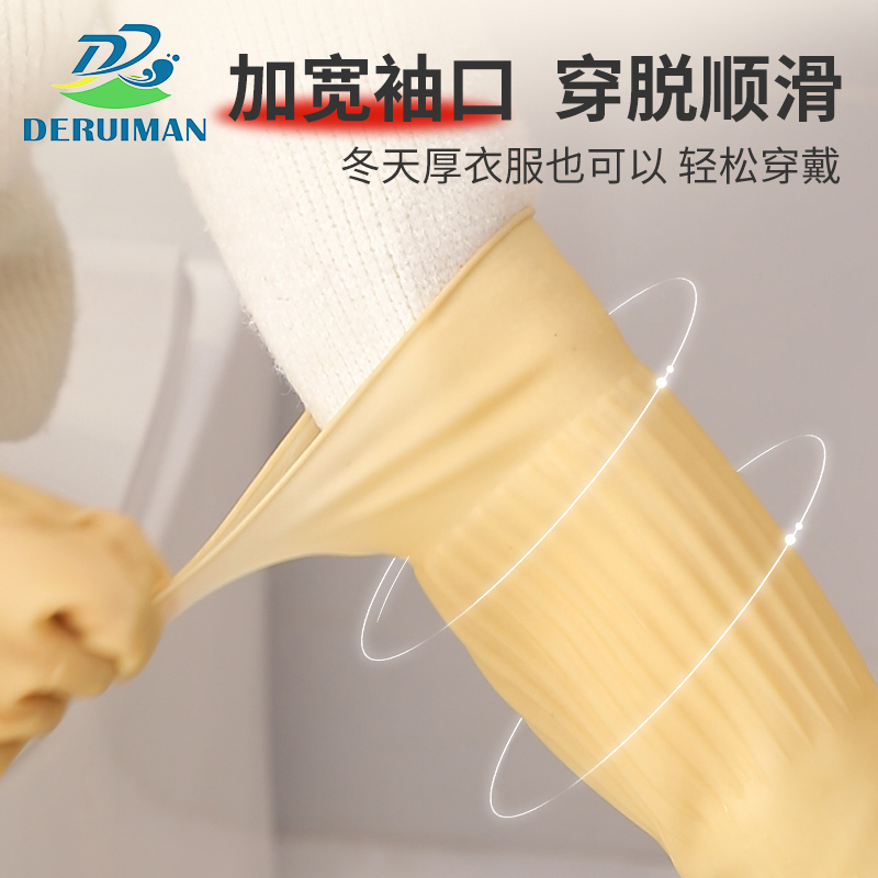 DERUIMAN加长乳胶手套45CM家务厨房洗碗防滑防水劳保手套高清大图
