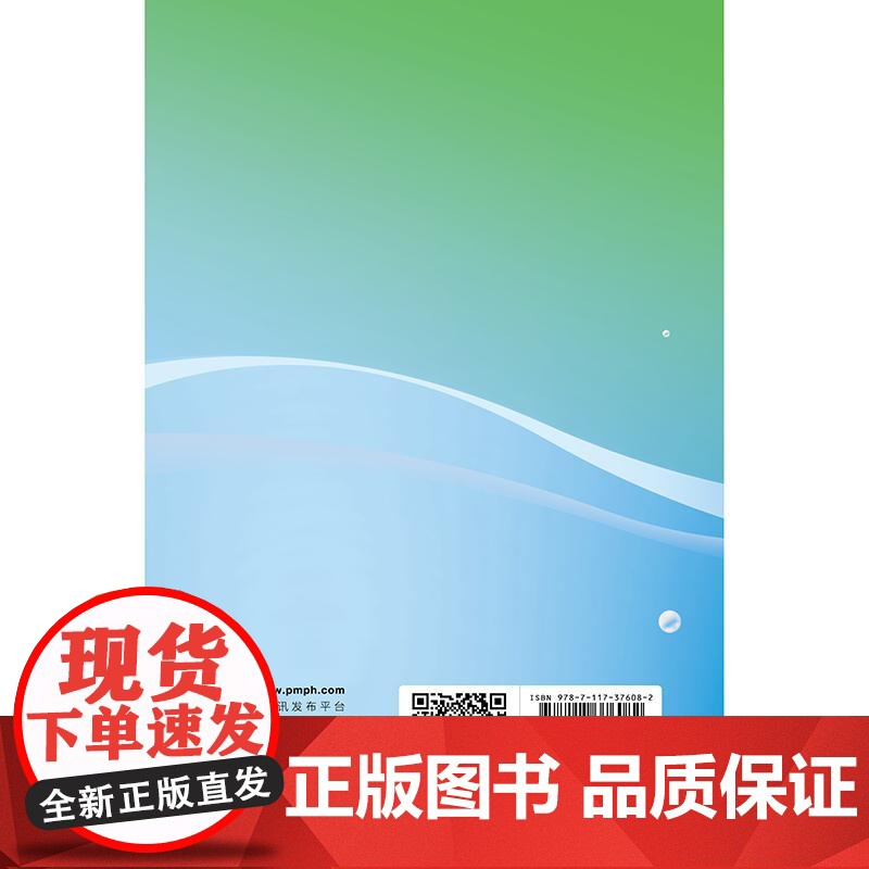 复方口服避孕药社区服务使用指南 第2二版 李瑛 王巧梅主编 本书提供明确的和最新的复方口服避孕药的详细信息 人民卫生出版高清大图