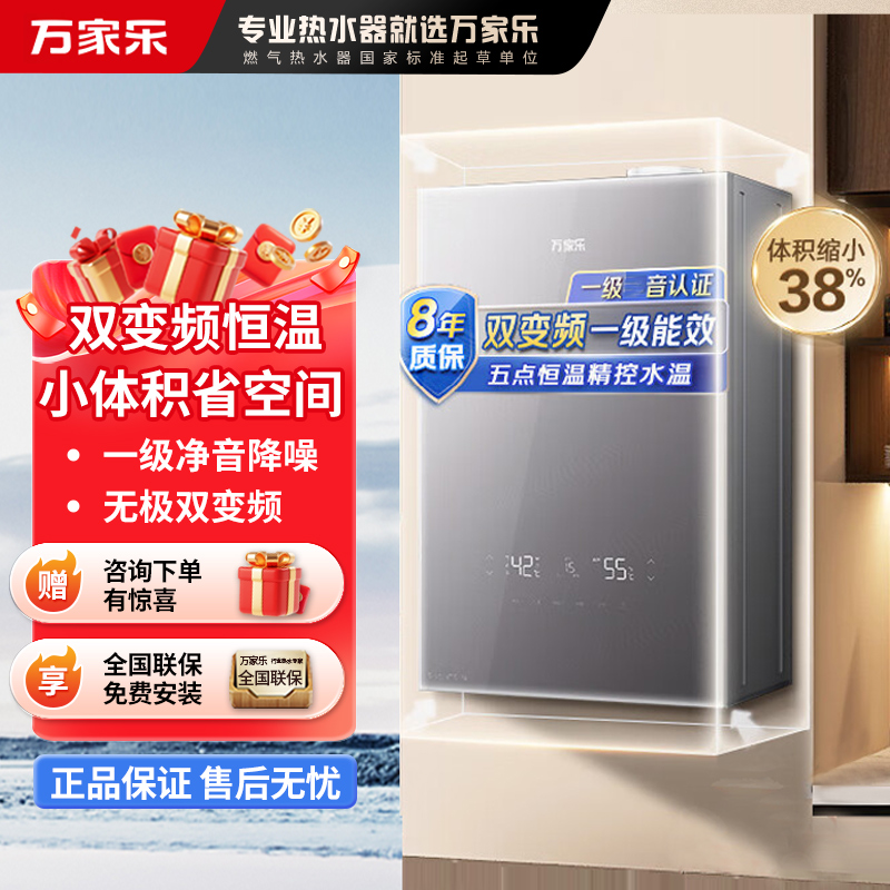 万家乐燃气壁挂炉26R6SPRO无极双变频一洗浴采暖两用暖气片地暖燃气热水器高清大图