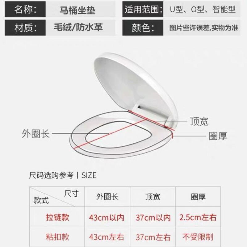 马桶坐垫拉链马桶垫坐便圈马桶垫通用马桶垫防水家用马桶套坐便 定位花随机1个