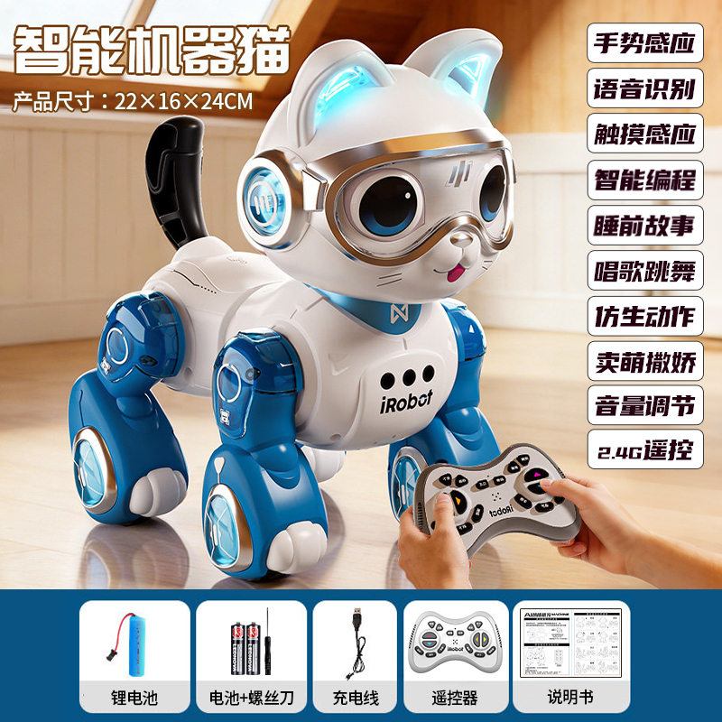 AI智能机器猫2027 【蓝】遥控智能机械猫-单电版 套餐A