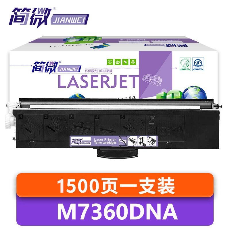 简微 粉盒 m7360dna 支