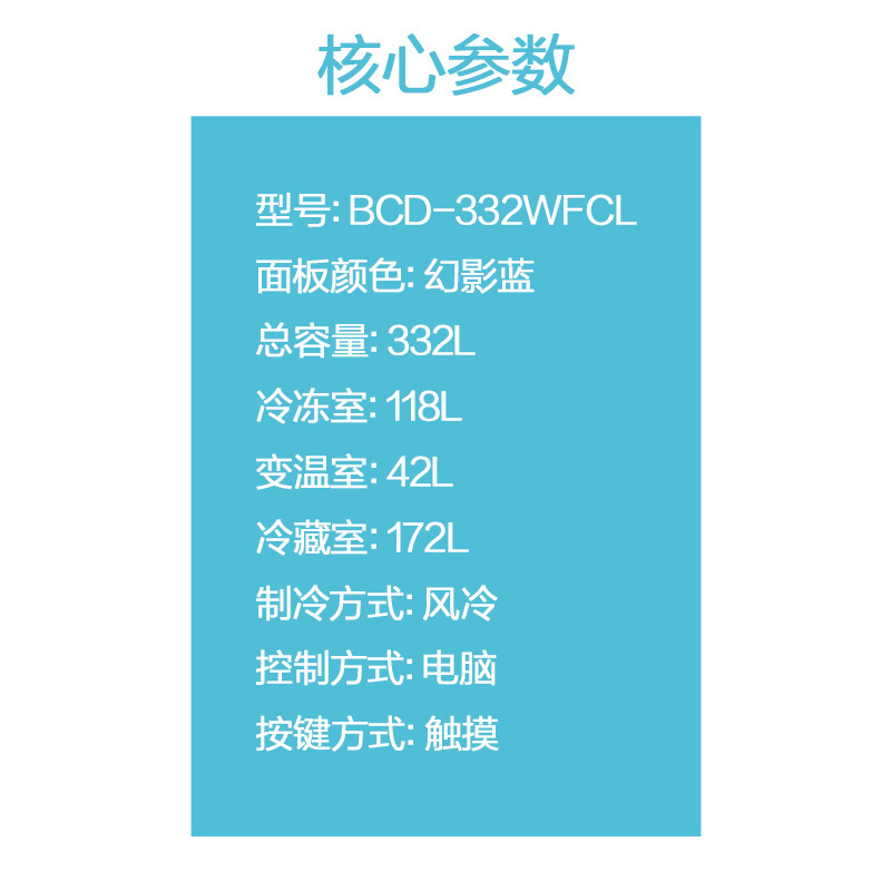 海尔(Haier)多门冰箱332升法式多门冰箱变频1级能效 阻氧干湿分储 风冷无霜 家用电冰箱 BCD-332WFCL高清大图