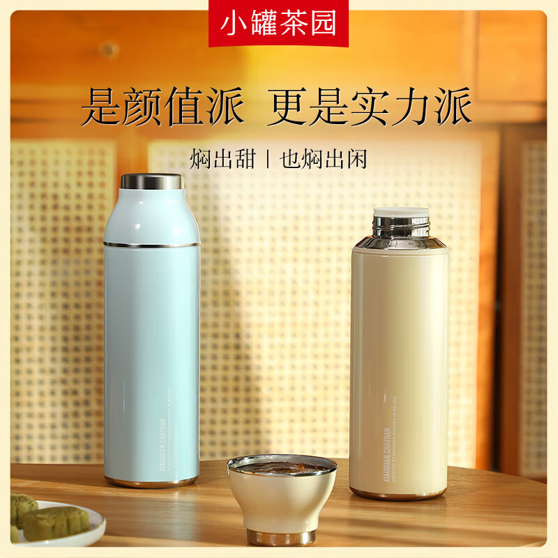 小罐茶茶具304不锈钢保温杯焖焖杯泡茶水杯杯子大学生水杯晴山蓝色600ML高清大图