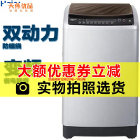 [二手][尾货机] 海尔(Haier)XQS70-BZ1128G(AM)双动力变频7公斤波轮洗衣机童锁一键桶自洁自编程