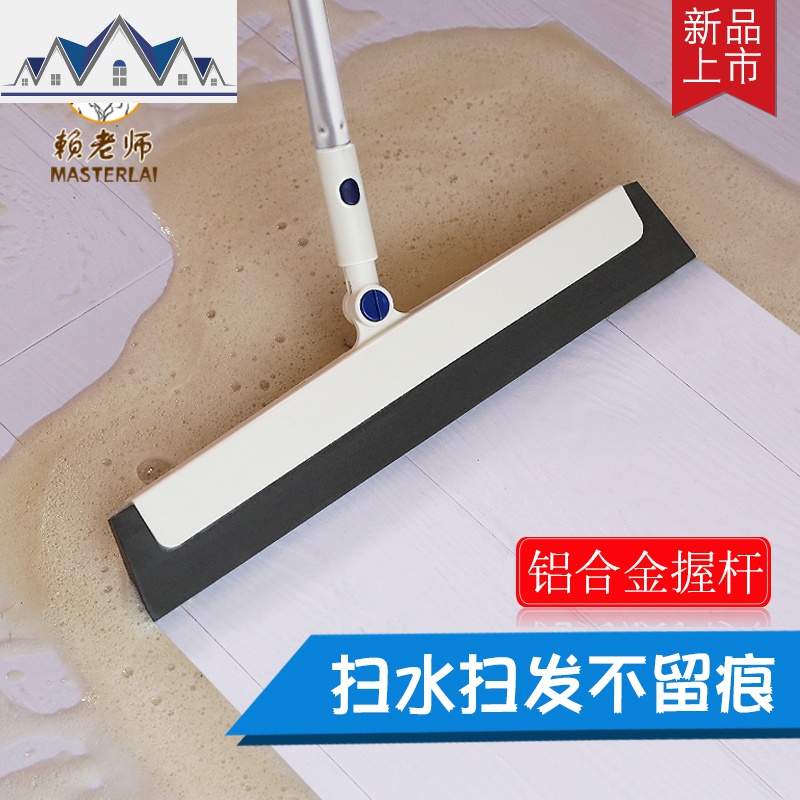 台湾刮水扫样样扫魔法扫把魔术扫帚笤帚卫生间地刮灰尘毛发_423 赖老师刮水扫把