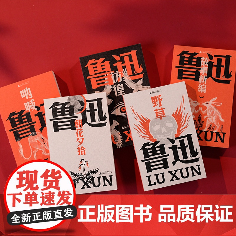 花边文学(鲁迅文库系列,匕首式超短篇杂文,完整收录,一字未删!嬉笑怒骂,刀刀见血,认识一个丰富驳杂、幽默调皮的高清大图