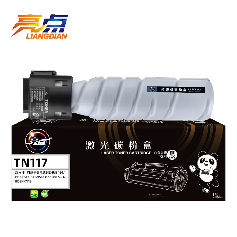 亮点硒鼓TN117适用Bizhub164 184支高清大图