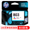 hp/惠普803墨盒适用1112 1111 2131 2132 2621 2622打印机墨盒 黑色803E