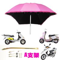 电动车遮阳伞黑胶伞雨蓬棚加粗加厚加长助力踏板车伞