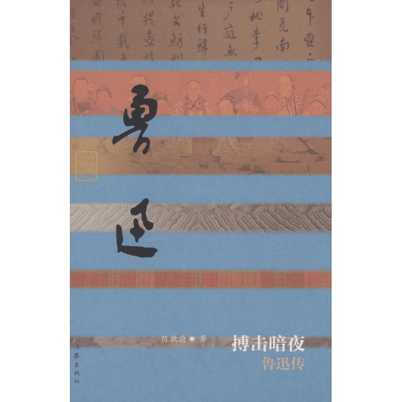 [M]搏击暗夜-9787506386920图片