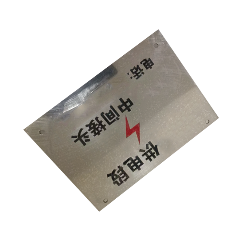 库标 中间接头地标牌 150*100mm(块)高清大图