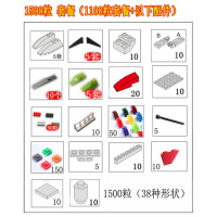 兼容乐高大小颗粒积木入基础散件幼儿园桶装1-8岁宝宝早教玩具 小颗粒1500颗带收纳纸盒