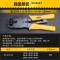STANLEY/史丹利 84-473-22 4/6/8P 200mm 电讯接头压接钳 1把