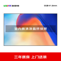 洛菲特（LOFIT）液晶拼接屏无缝大屏幕55英寸1.8mm电视墙数据监控会议显示大屏 LFT550P-D18L