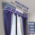 幸福派 CH-快装式三合一窗帘盒轨道