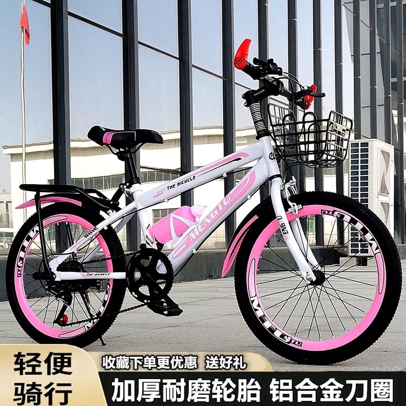 儿童男女变速自行车中小学生山地20 22 24寸8-18岁大童高清大图