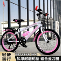 儿童男女变速自行车中小学生山地202224寸818岁大童