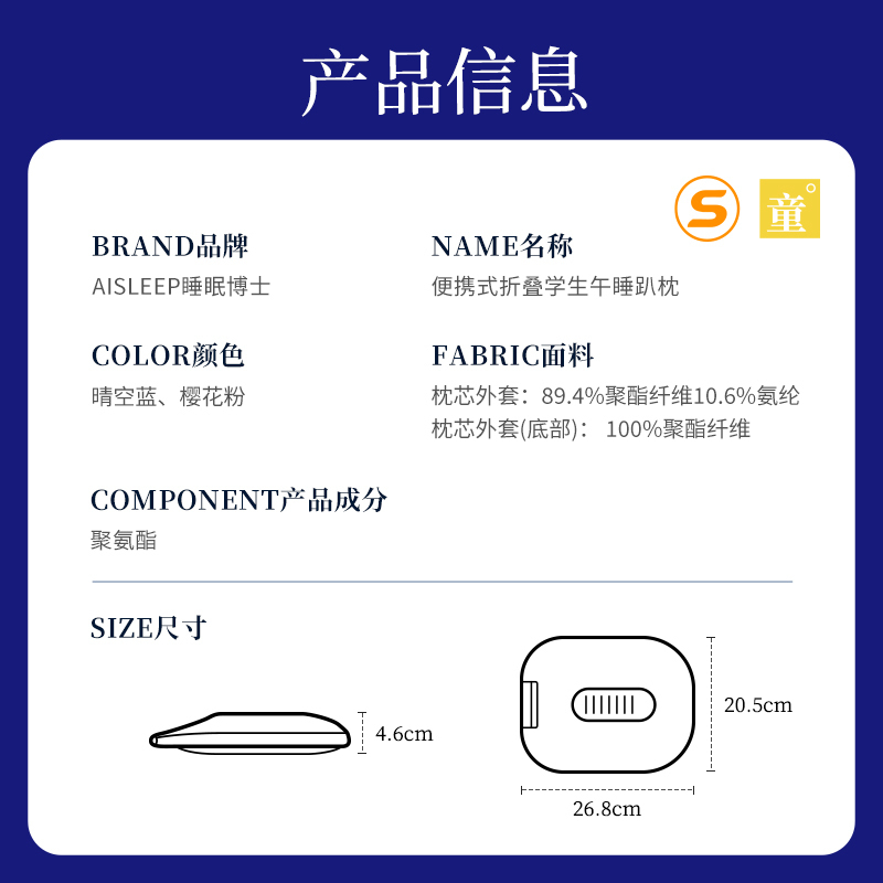 睡眠博士(AiSleep)便携式折叠小学生午休睡趴枕校园午睡神器儿童午睡枕头睡觉抱枕