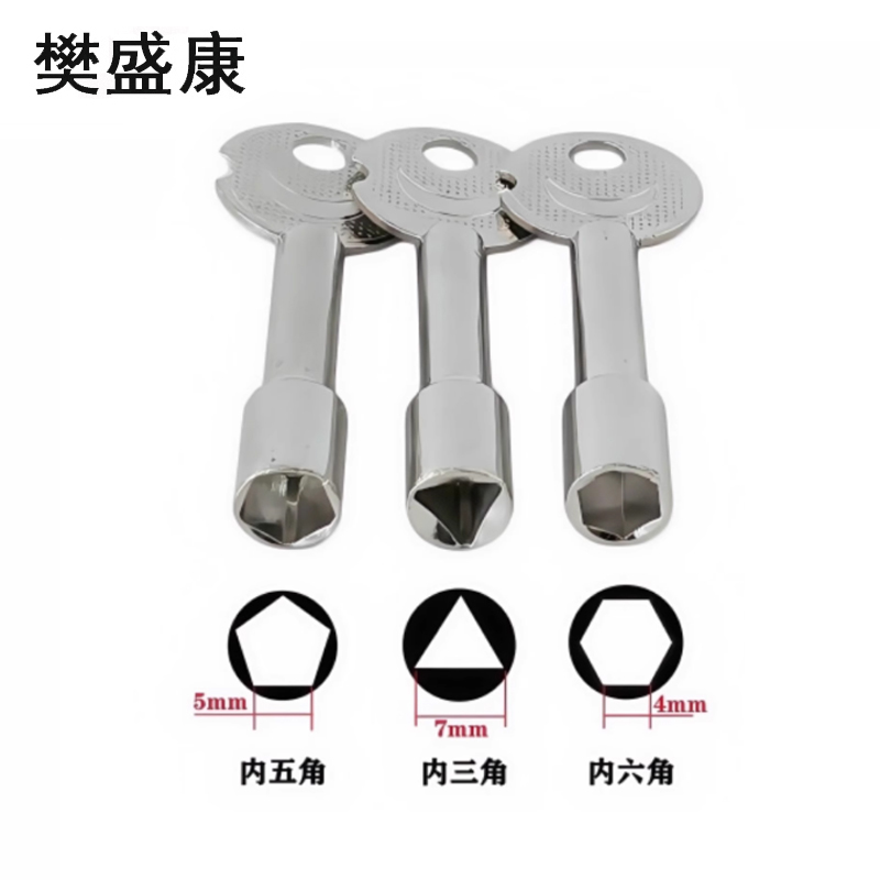 樊盛康 通开锁钥匙 内五角 把高清大图