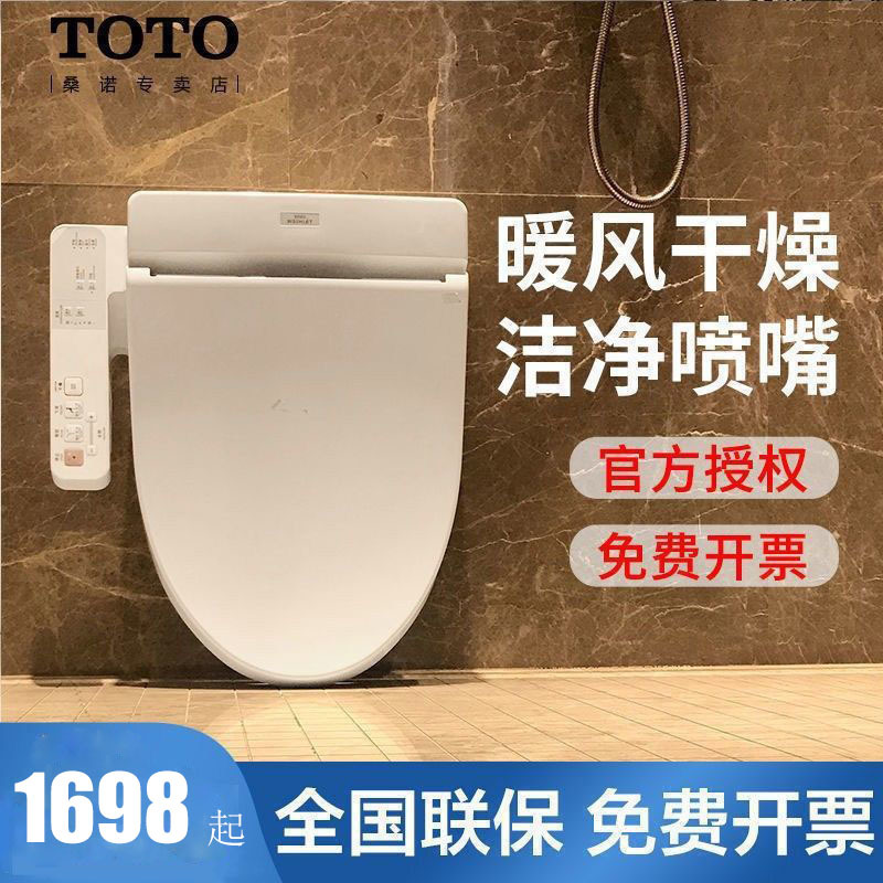 toto智能马桶盖6601坐便器d型马桶卫洗丽6632升级款日本抗菌卫浴tcf