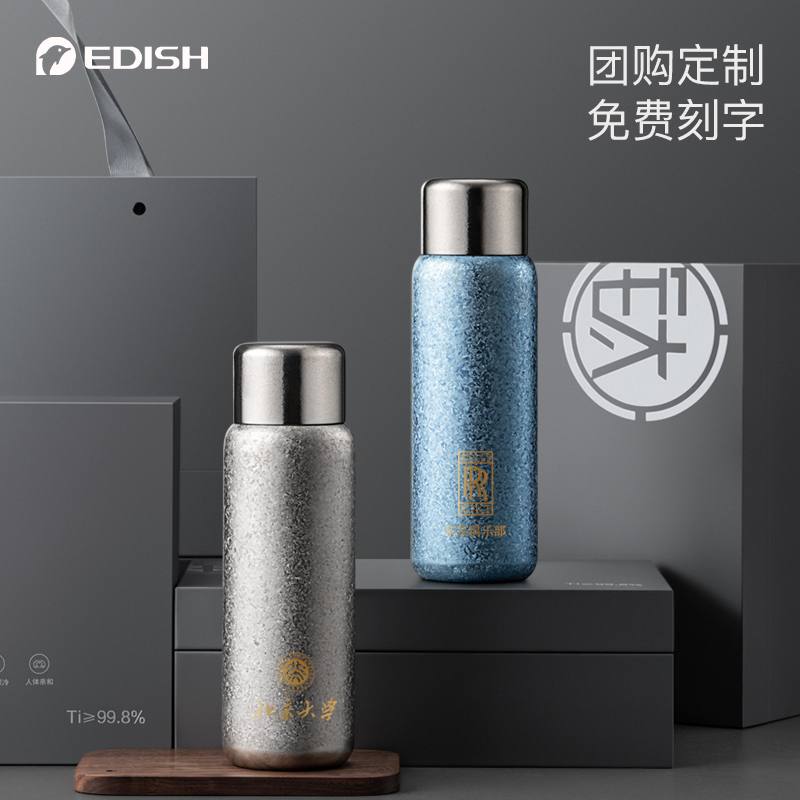 EDISH/壹滴水纯钛旅行纯钛保温杯高档泡茶保温杯户外大容量