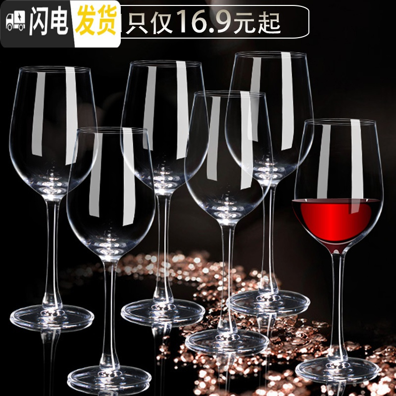 三维工匠家用6只水晶醒酒器高脚杯葡萄酒杯创意酒具2个一对 加厚修身X6只