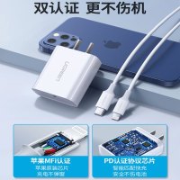 绿联 20760+10493 单口 Type-C PD充电器 白色 20W+1米快充数据线
