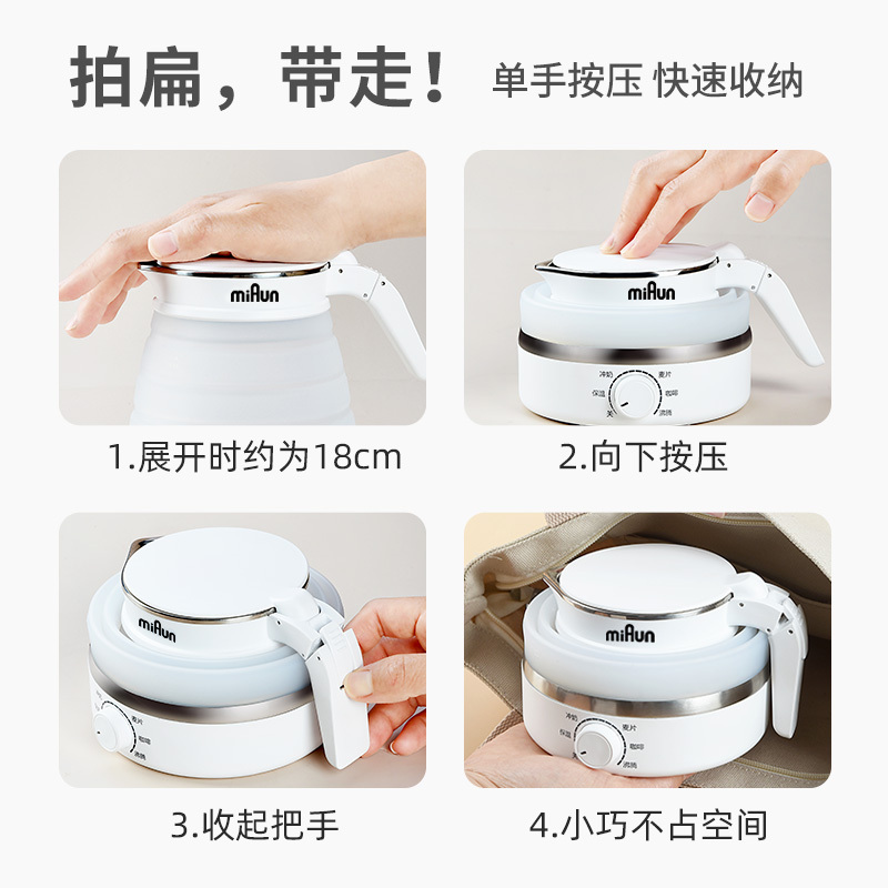 苏宁宜品X美朗联名可折叠水壶便携式电热水壶旅行小型迷你宿舍烧水壶出差保温