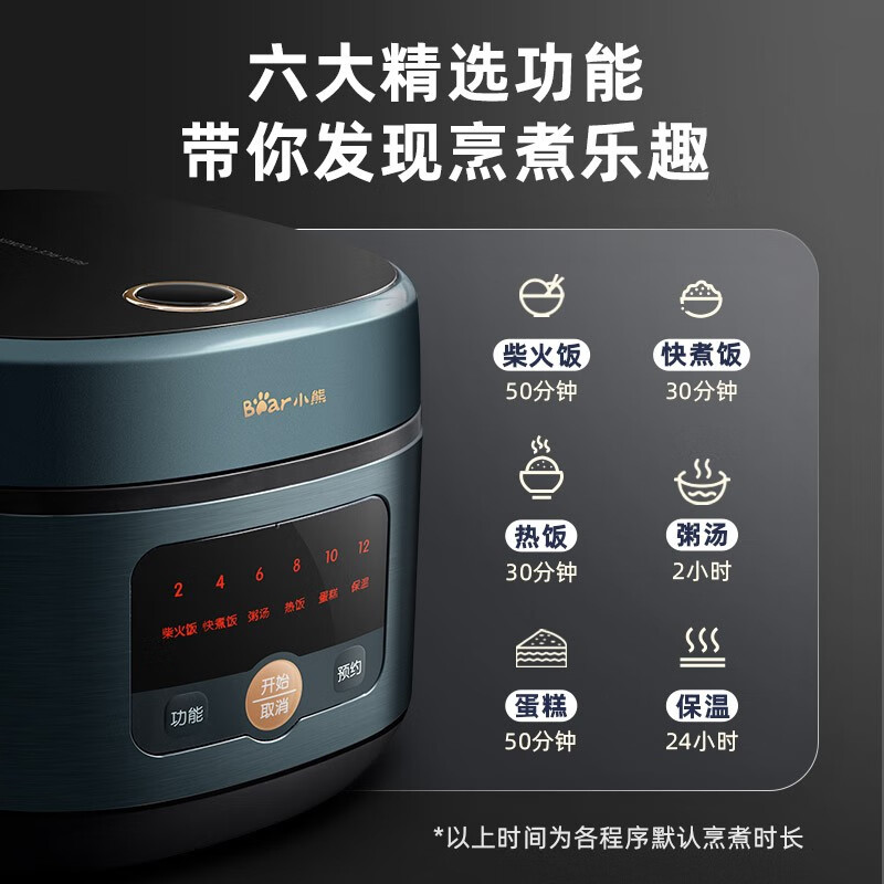小熊(Bear)DFB-P50E1 电饭煲5升多功能2-8人家用智能预约定时不沾快煮饭一键柴火饭配蒸笼全钢蓝高清大图