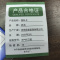 洮洺 物料卡 40*60三磁 个