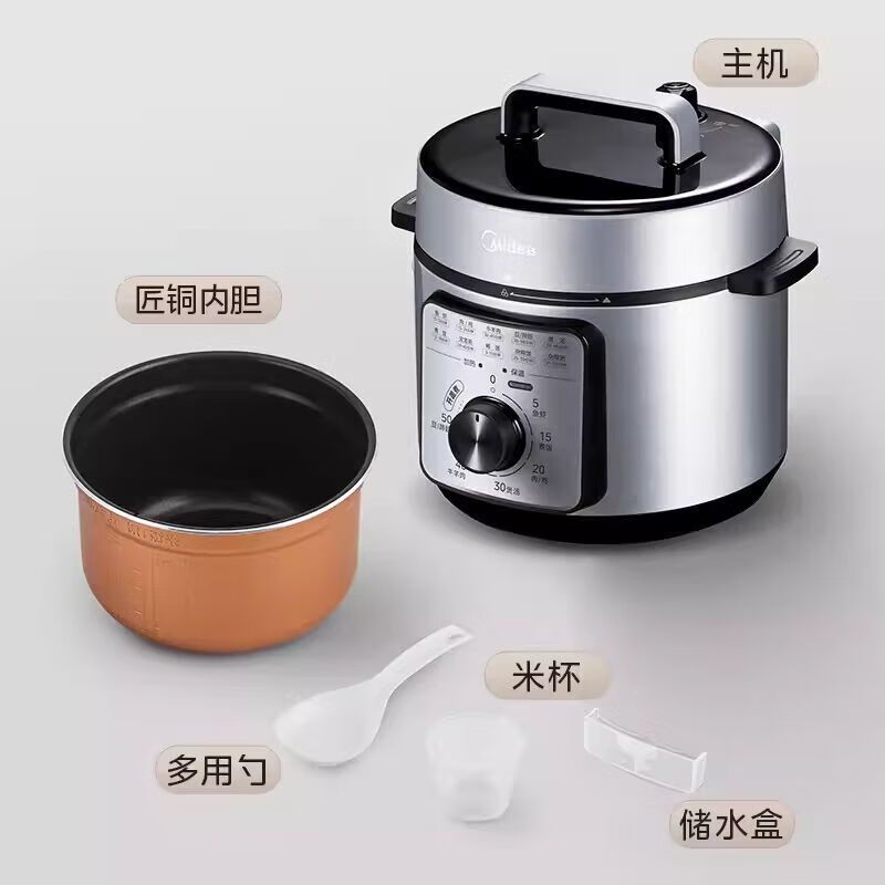 美的Midea电压力锅4L家用70kPa快煮高压电饭锅旋钮操控开盖火锅煲汤煮粥 MY-E4809高清大图