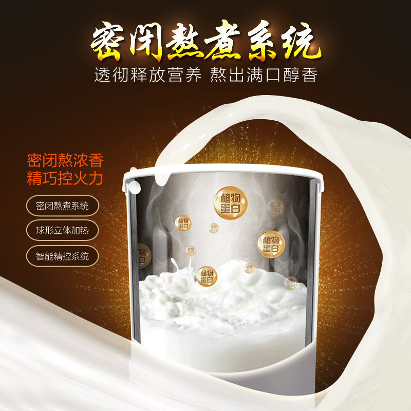 苏泊尔(SUPOR) DJ12B-M03 真磨醇浆机家用多功能豆浆机 自动清洗 免过滤 密闭熬煮