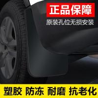 桑塔纳挡泥板原装大众新款桑塔纳浩纳尚纳3000志俊2000老普桑专用 桑塔纳【浩纳】专用升级