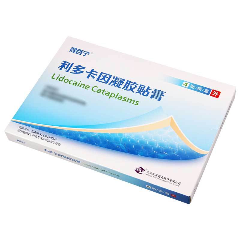 得百宁 利多卡因凝胶贴膏 4贴/盒