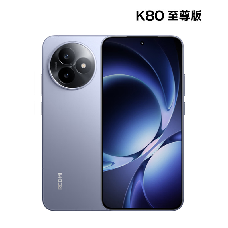 小米 Redmi 红米K80至尊版 12GB+256GB 冰锋蓝 天玑9400+ 7410mAh大电池 高性能游戏电竞红米手机高清大图